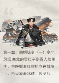 囚鹤