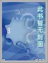 独占冰山法则（百合ABO）