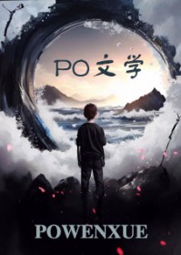 都穿越了，谁不干点大事