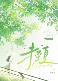 未至夏