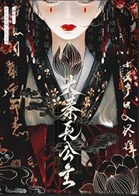 大秦长公主