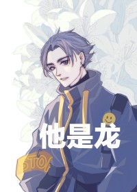 放开我的尾巴